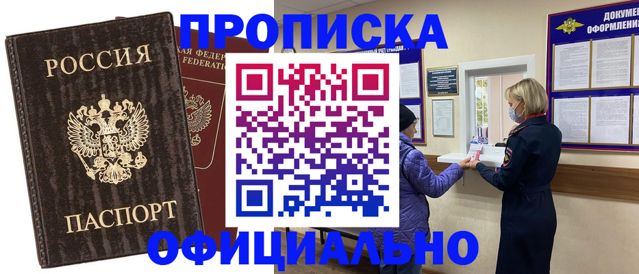 регистрация в Таре