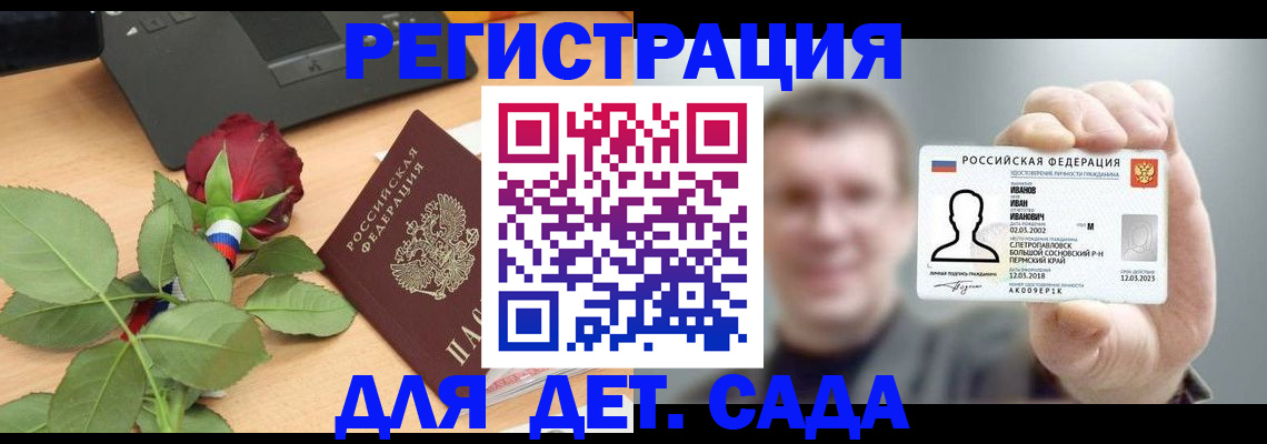 временная регистрация госуслуги в Таре